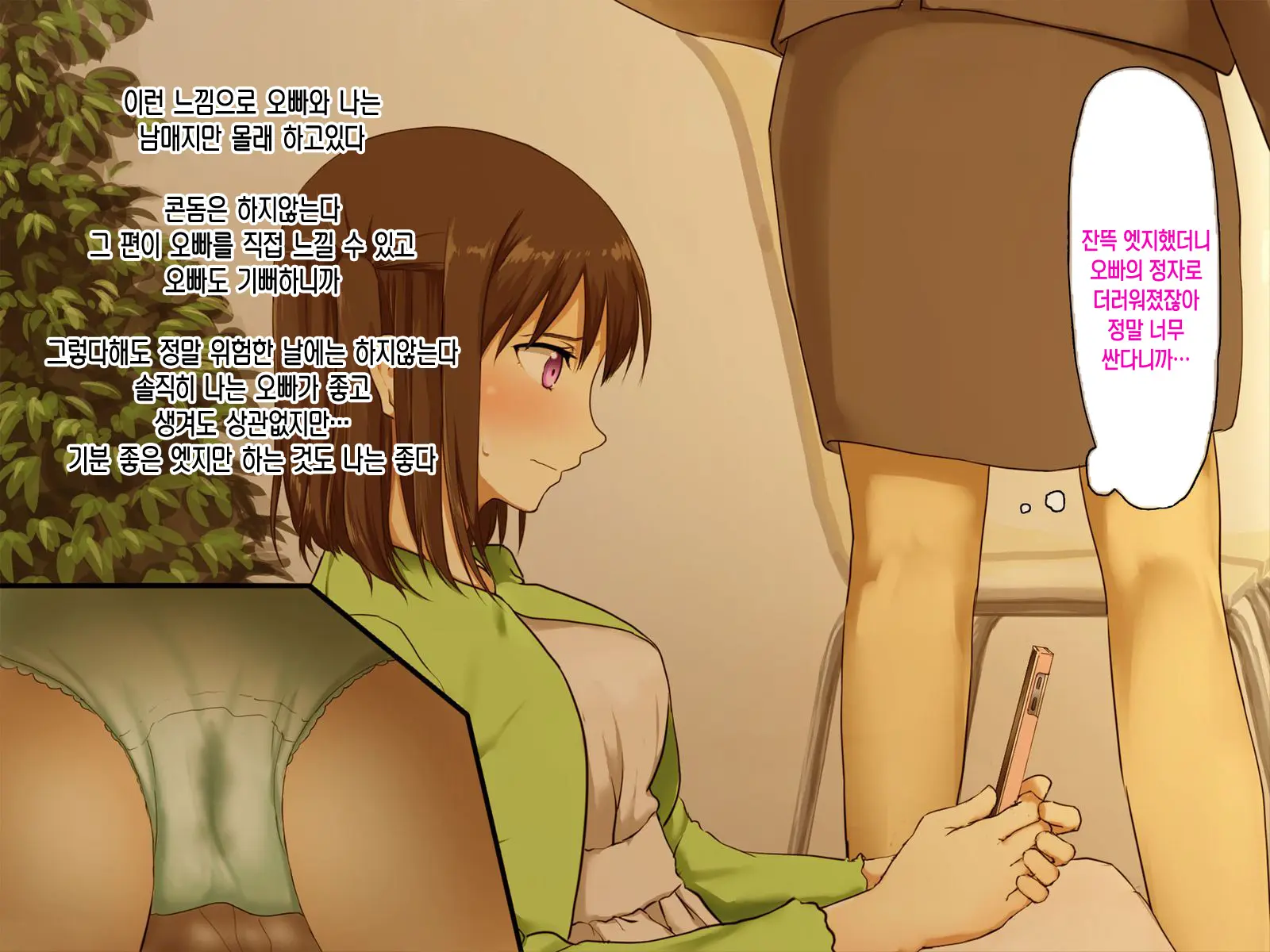 Kyonyuu Imouto To Kozukuri Nama Ecchi♪ | 거유 여동생과 아이만들기 생엣지♪